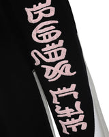 Boys Lie High Class Private School MM Pants